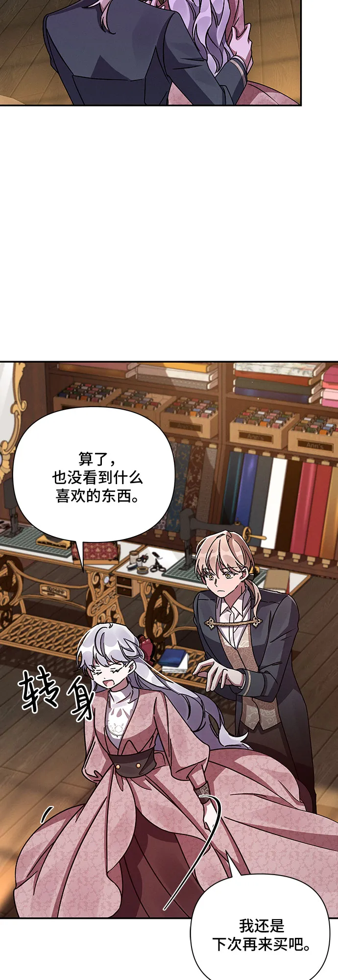 第36话 第25页