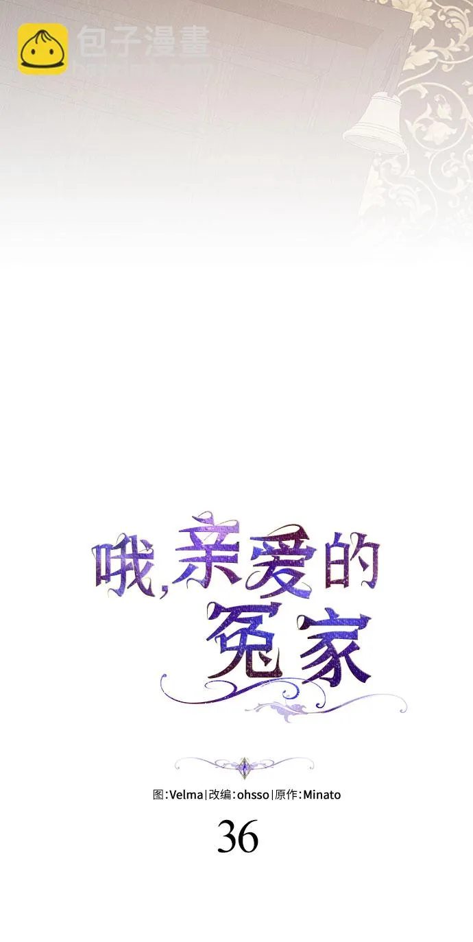 第36话 第28页