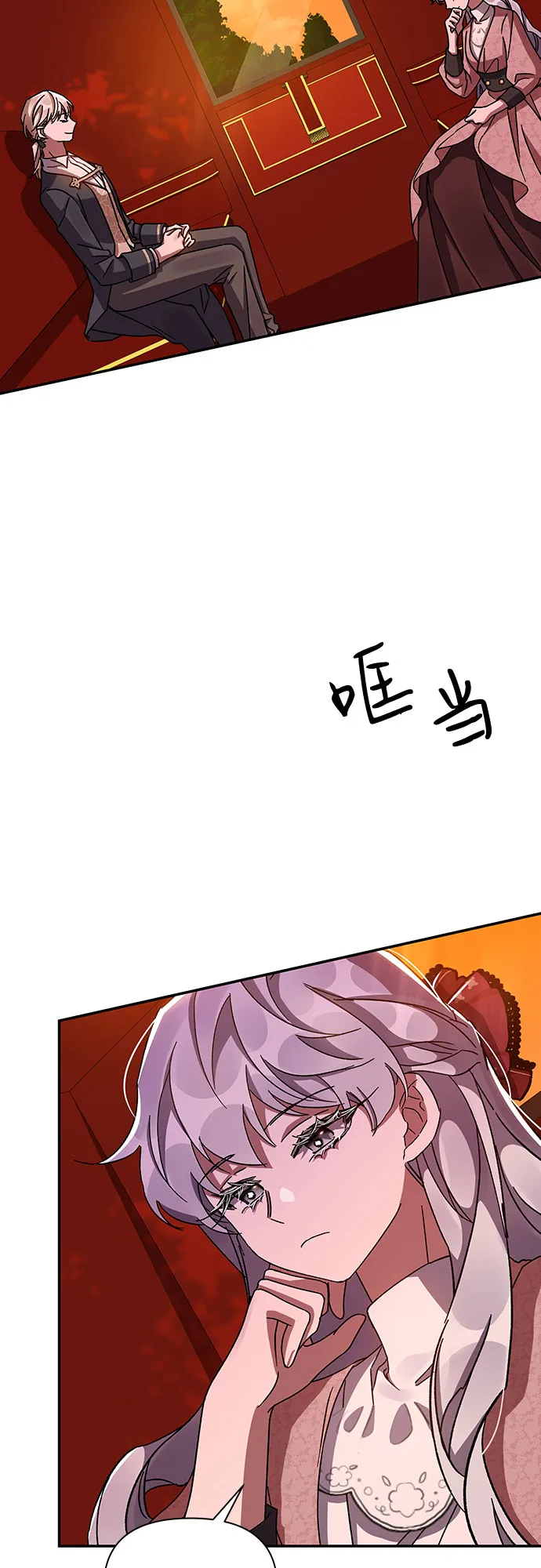 第36话 第31页