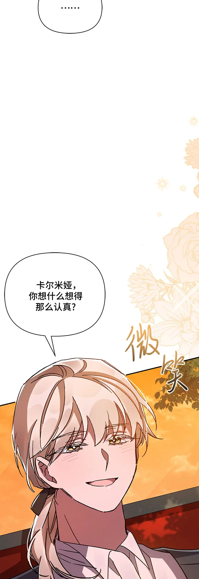 第36话 第32页