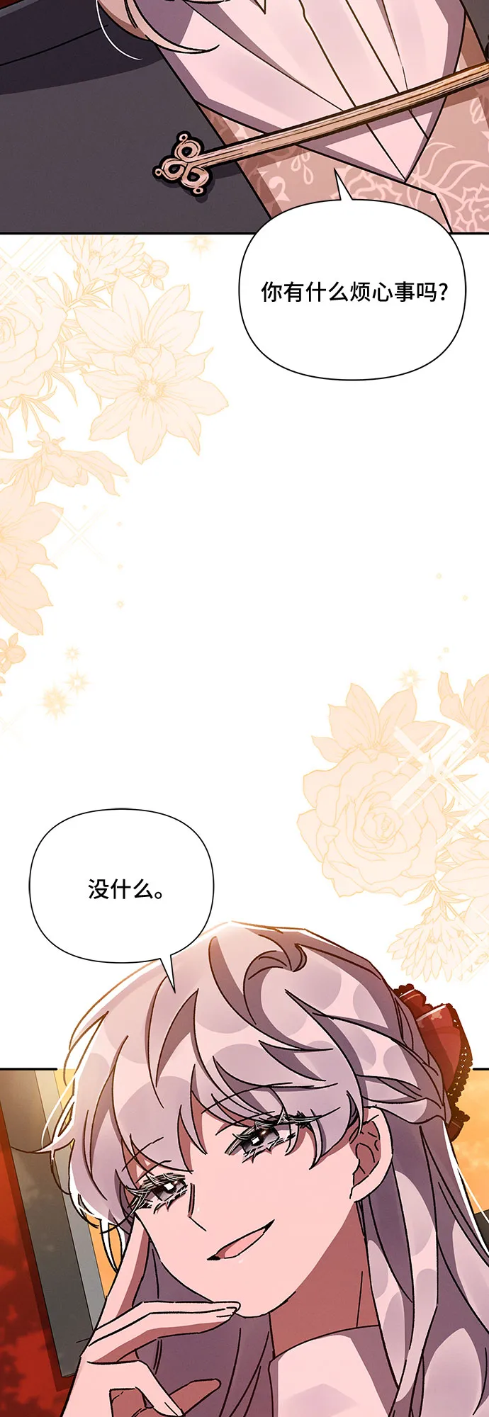 第36话 第33页