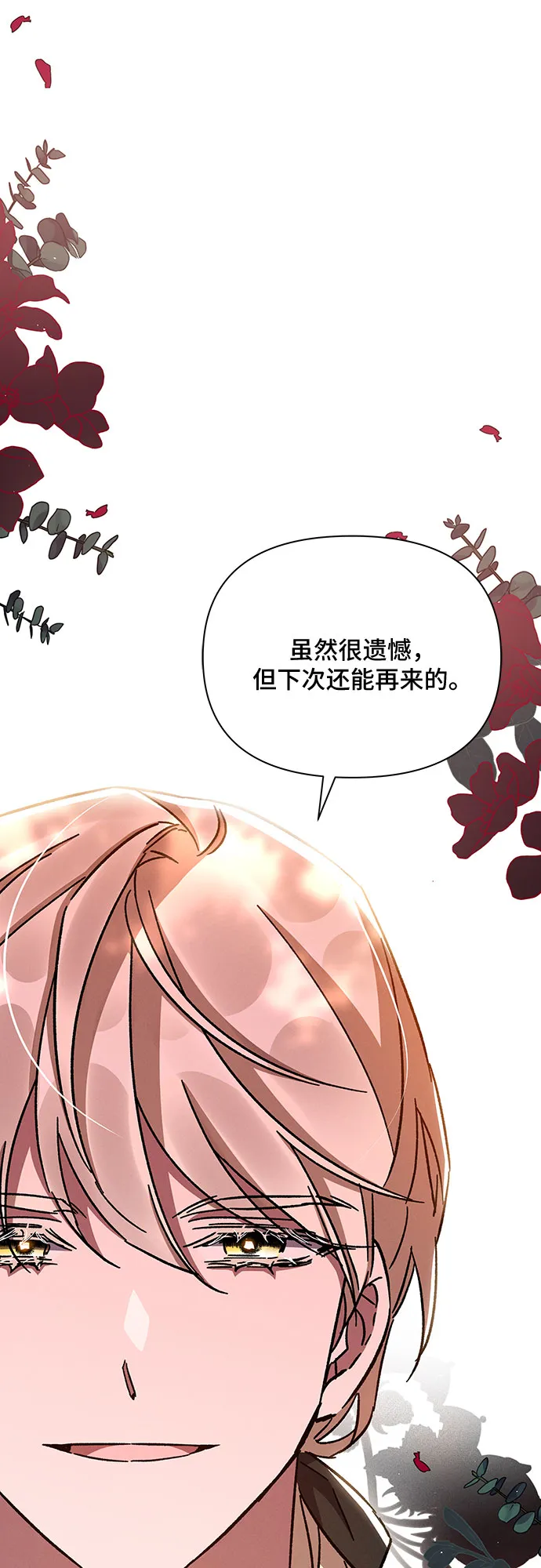 第36话 第36页
