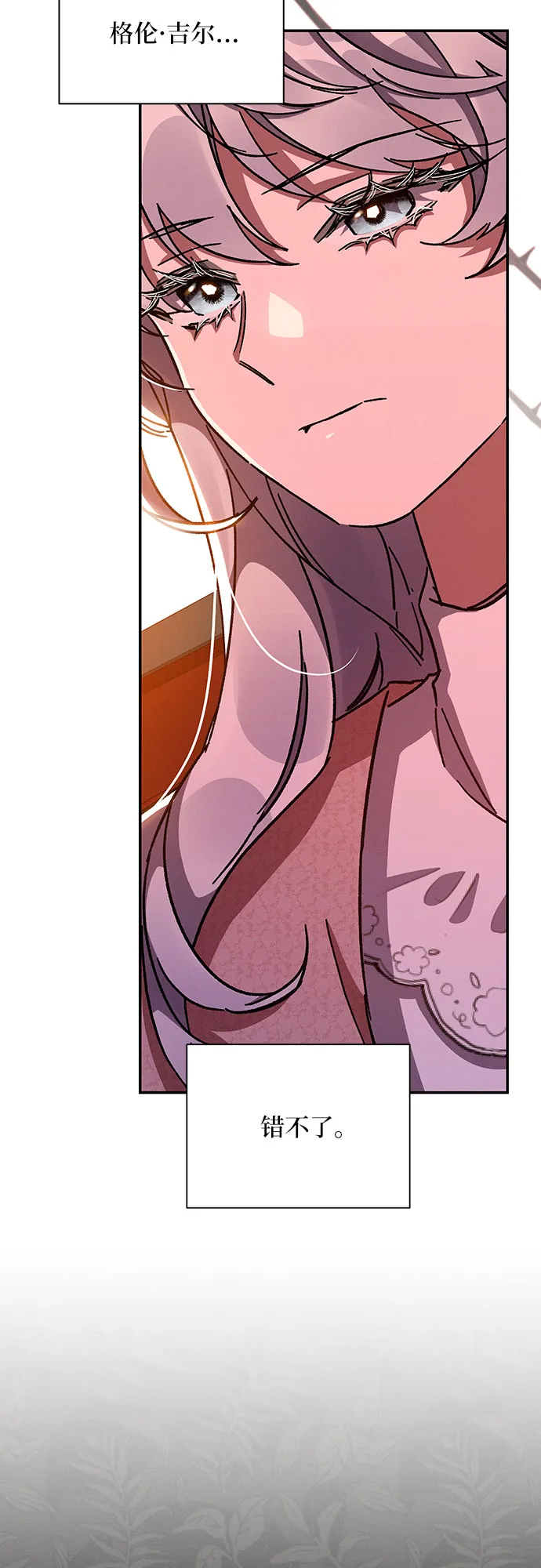第36话 第38页