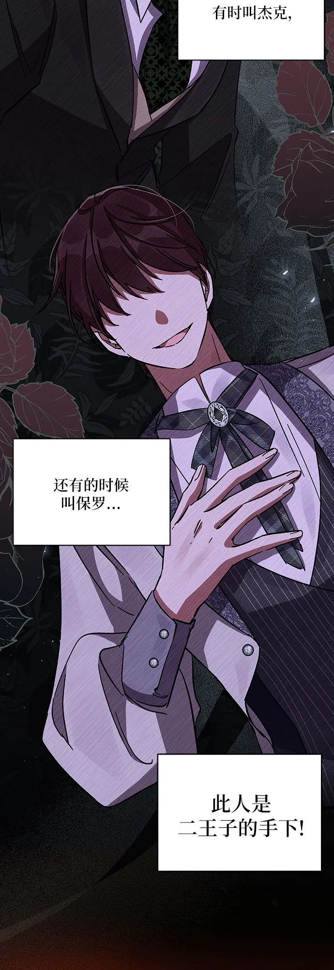 第36话 第40页