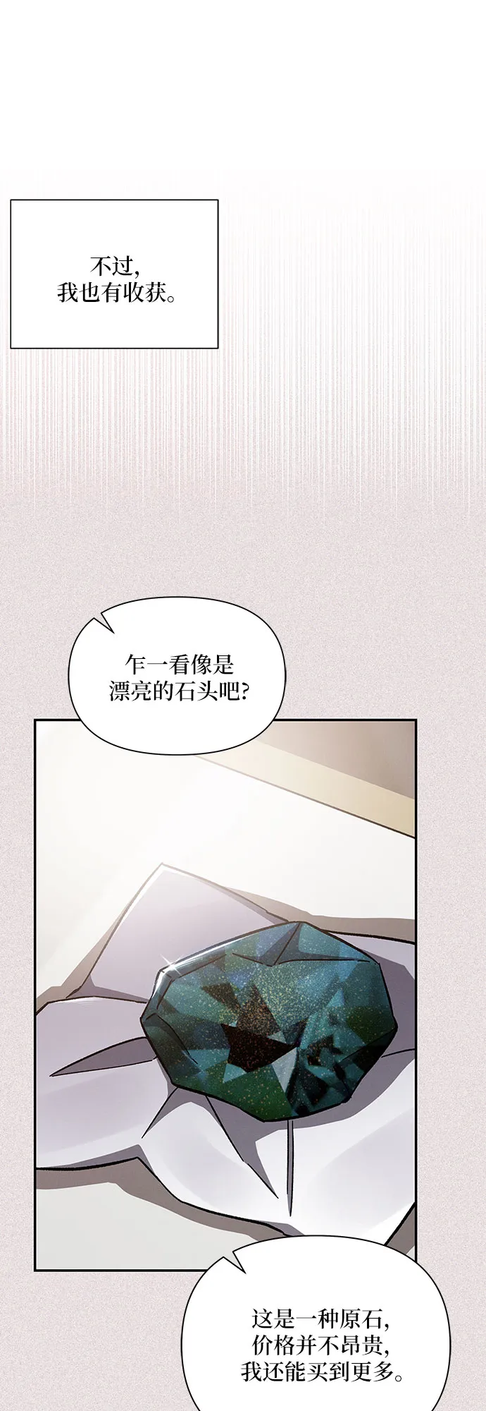 第36话 第42页