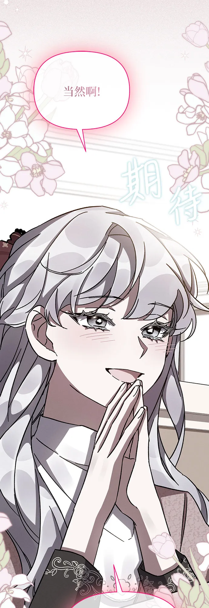 第36话 第44页