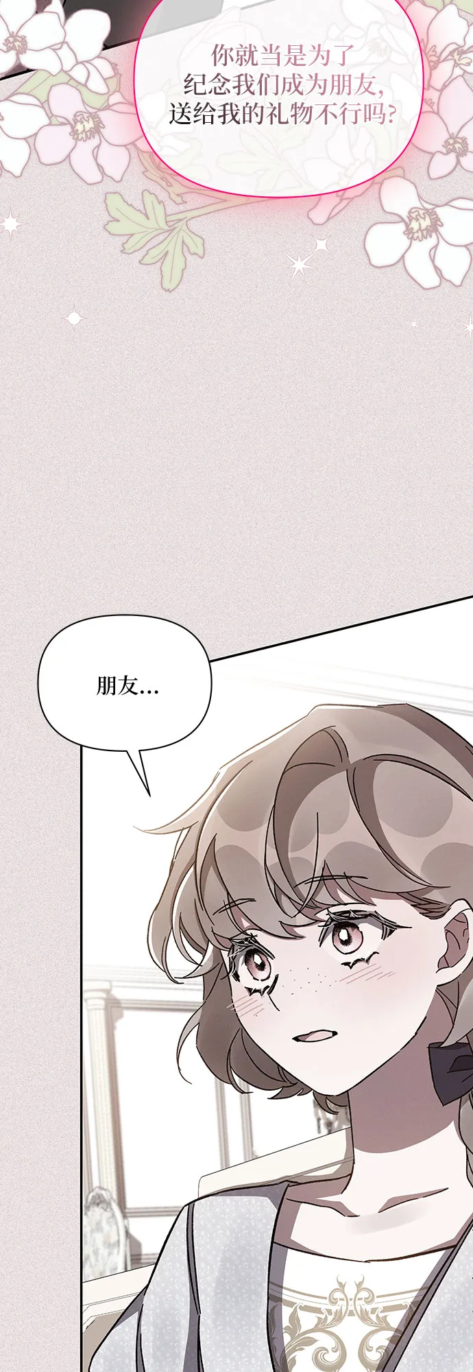 第36话 第45页