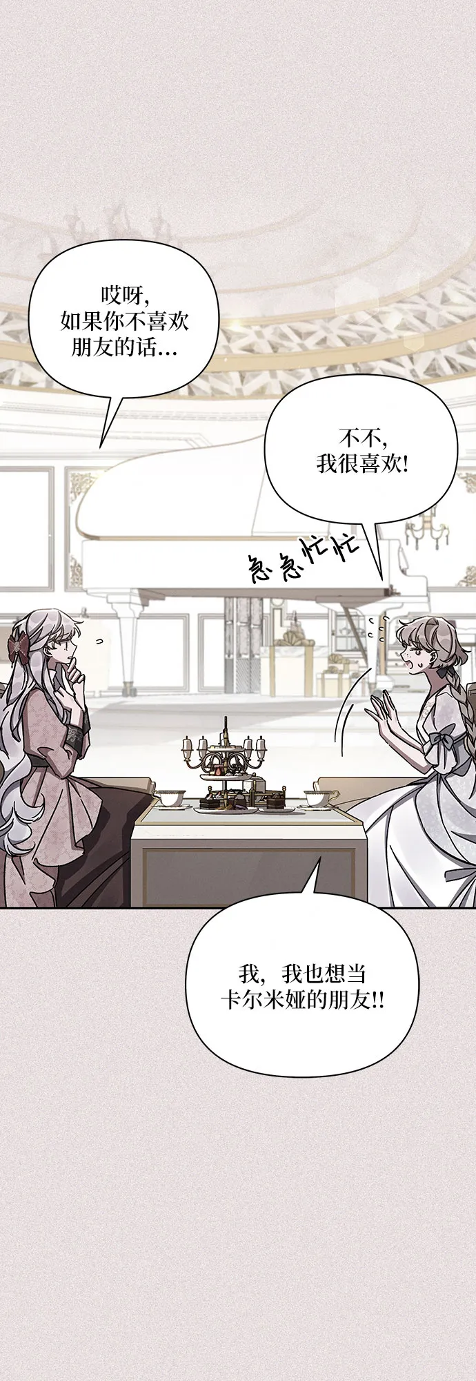 第36话 第47页