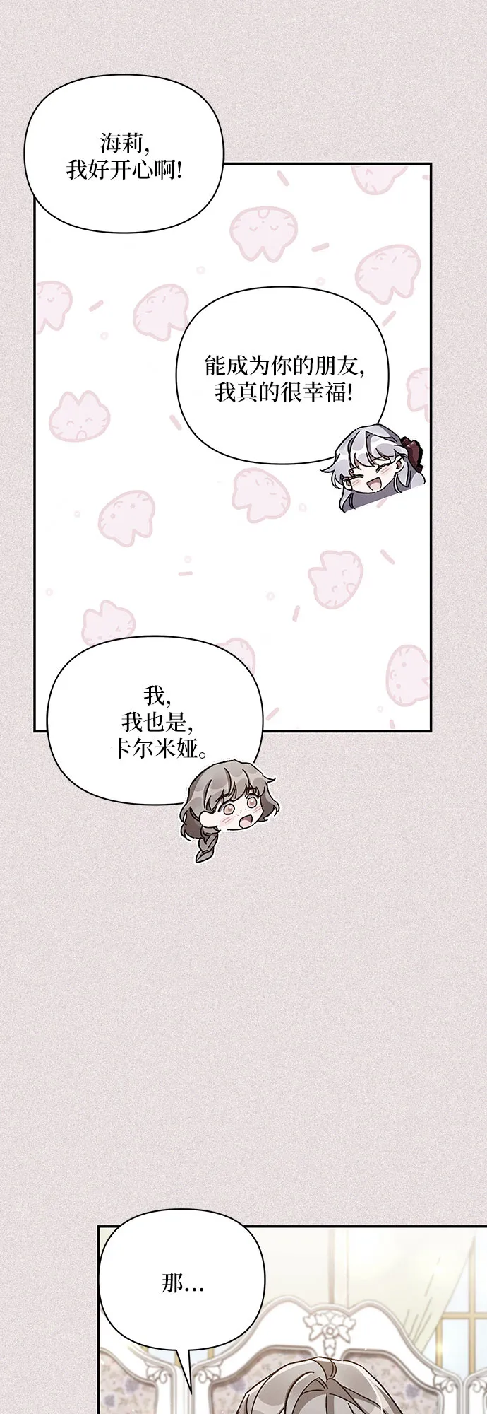 第36话 第48页