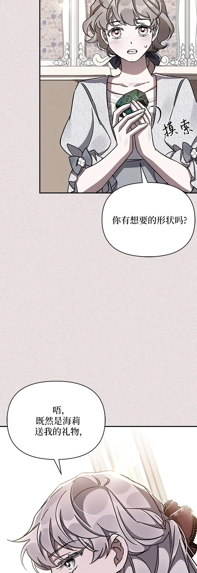 第36话 第49页