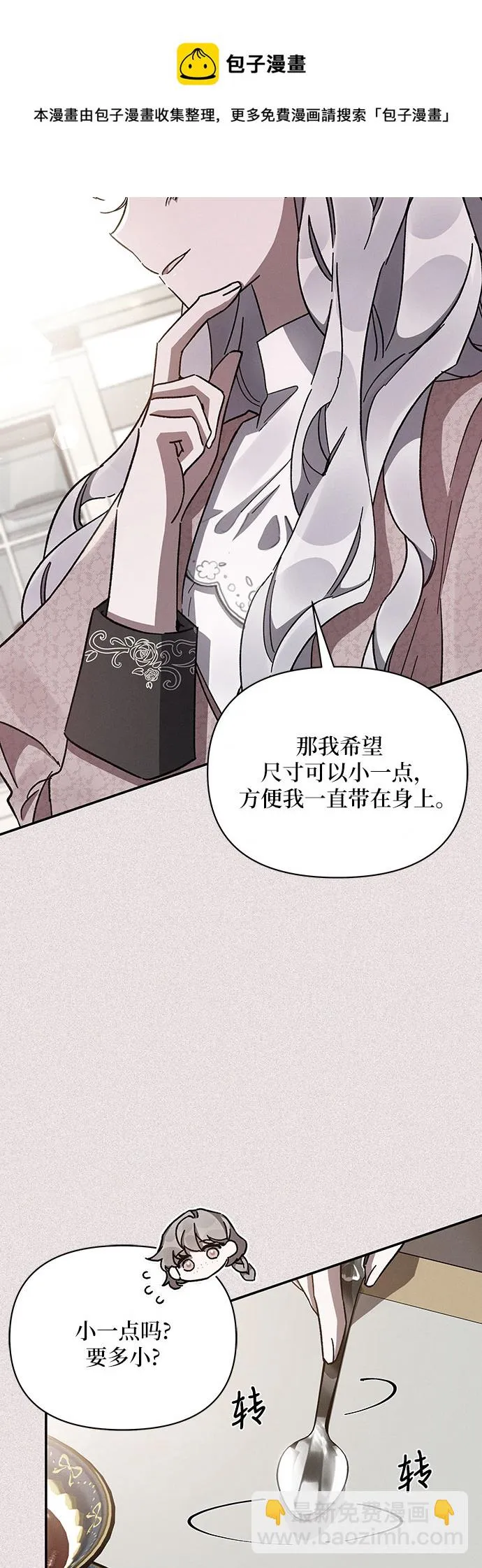 第36话 第50页