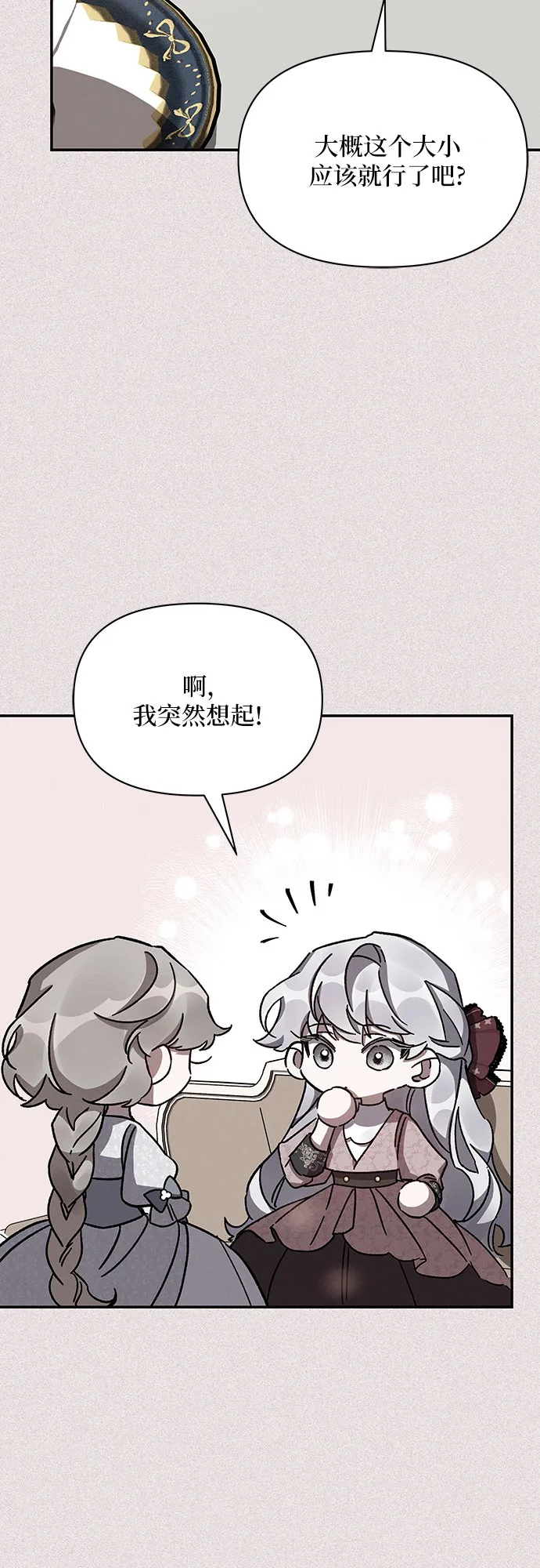 第36话 第51页