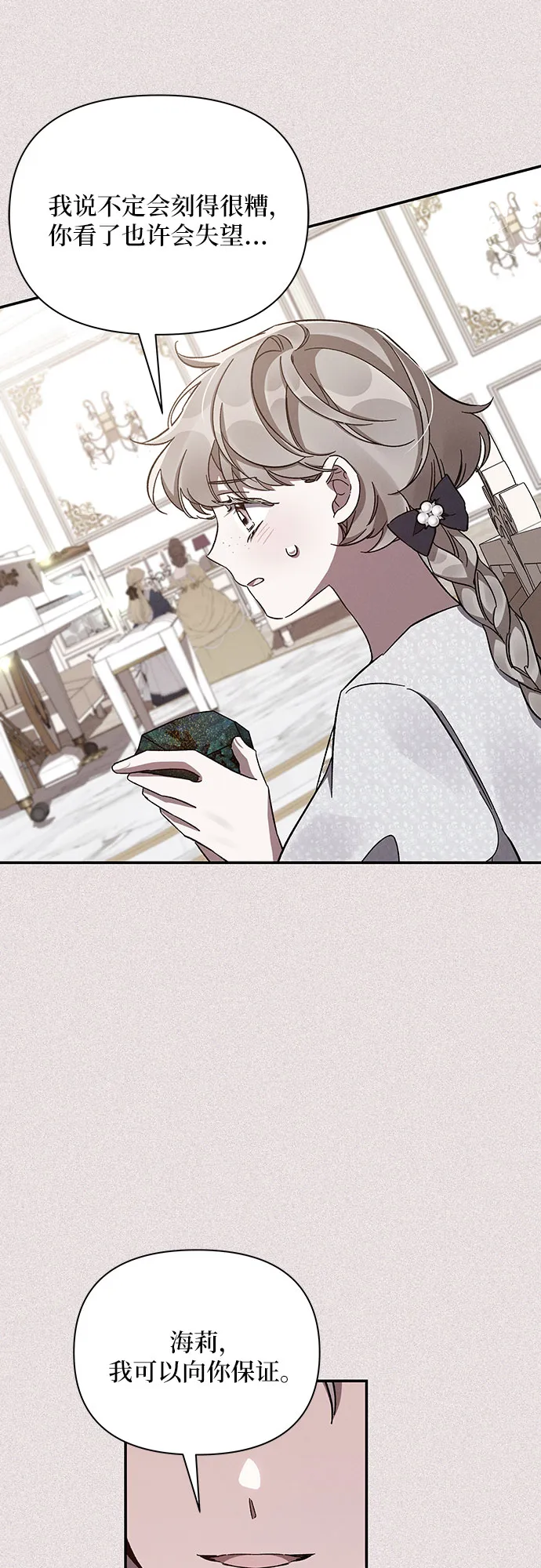 第36话 第57页