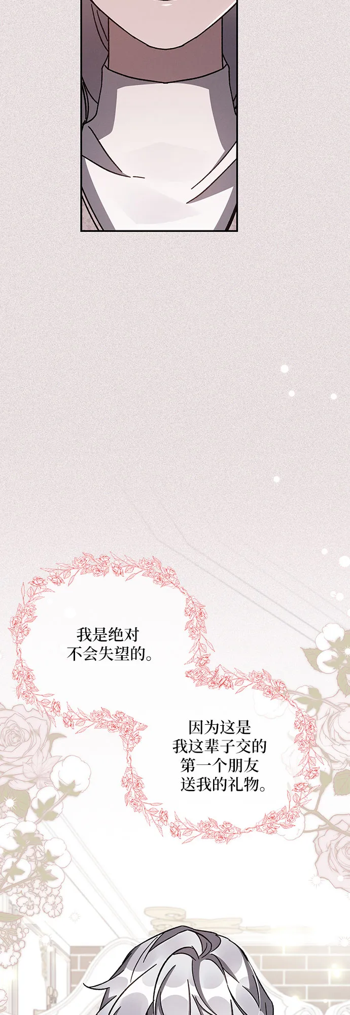 第36话 第58页