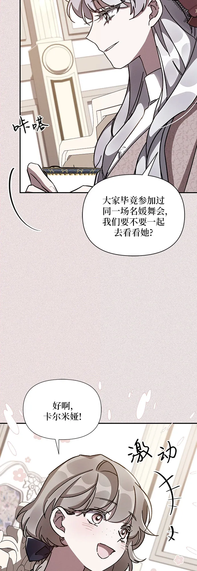 第36话 第64页