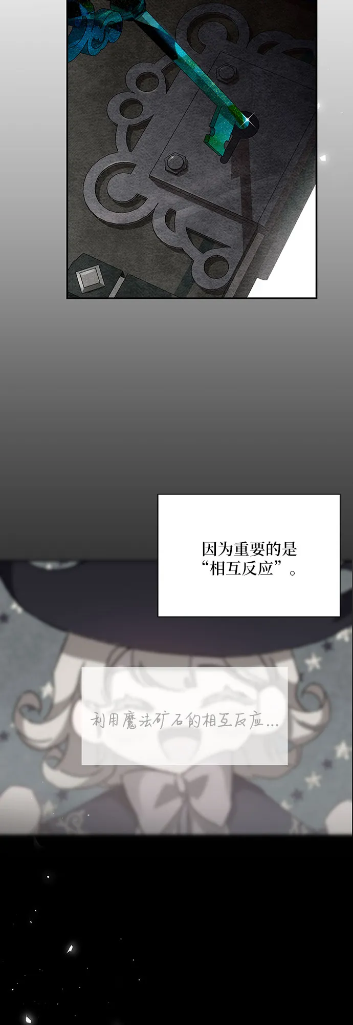 第36话 第68页