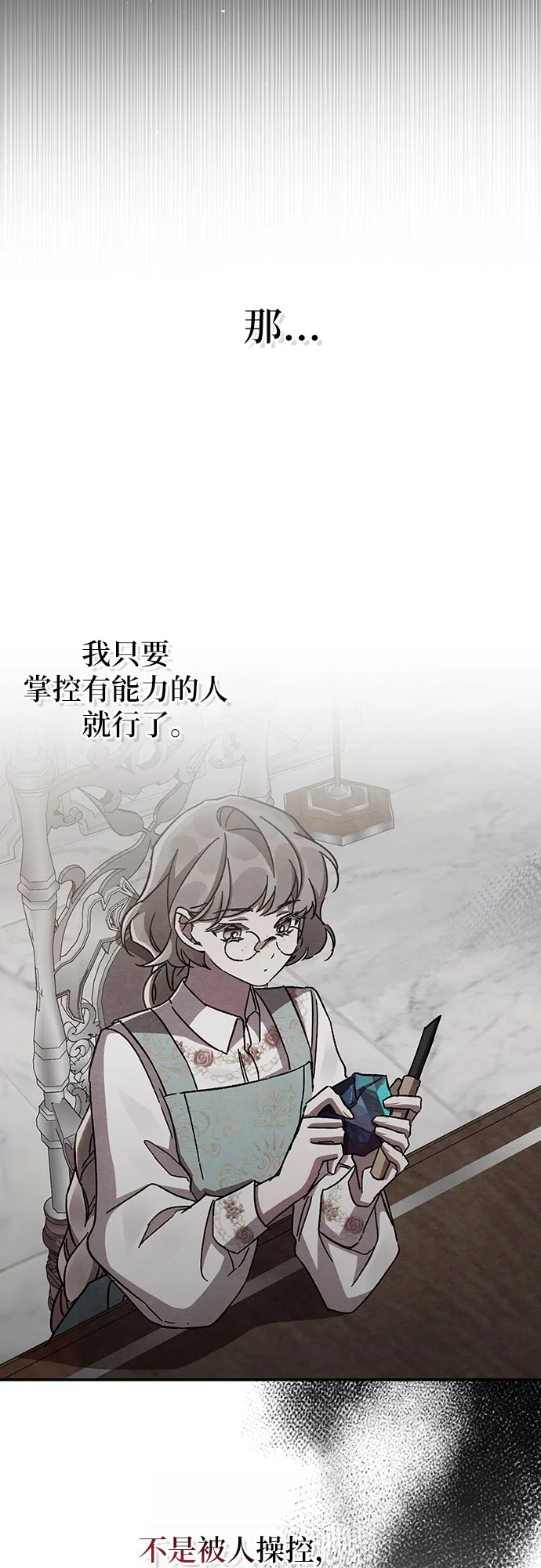 第36话 第70页