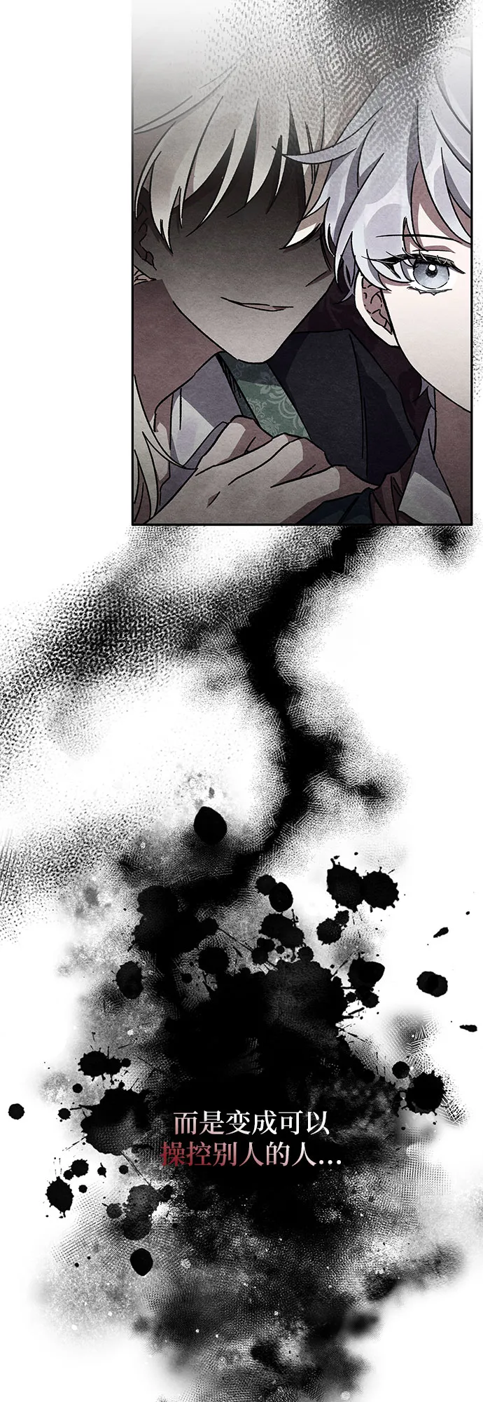 第36话 第71页
