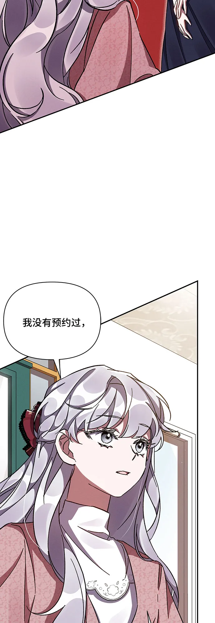 第35话 第3页