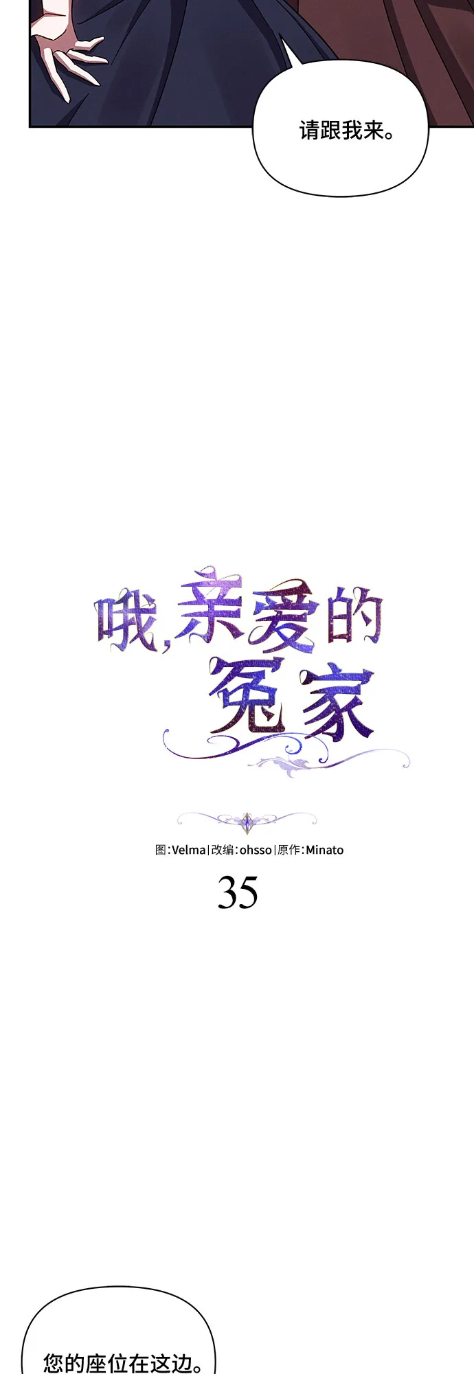 第35话 第5页