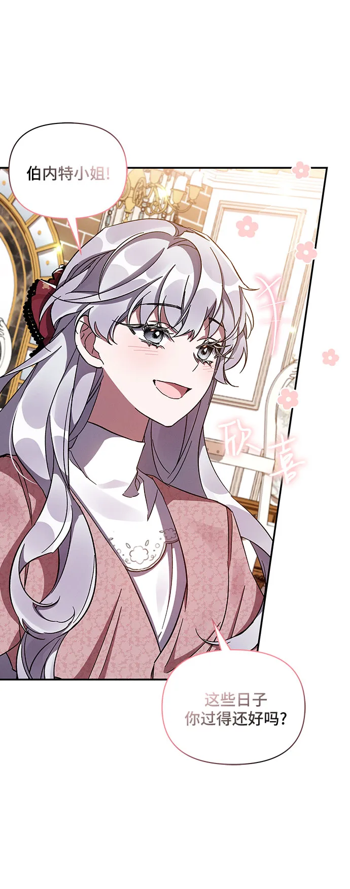 第35话 第7页