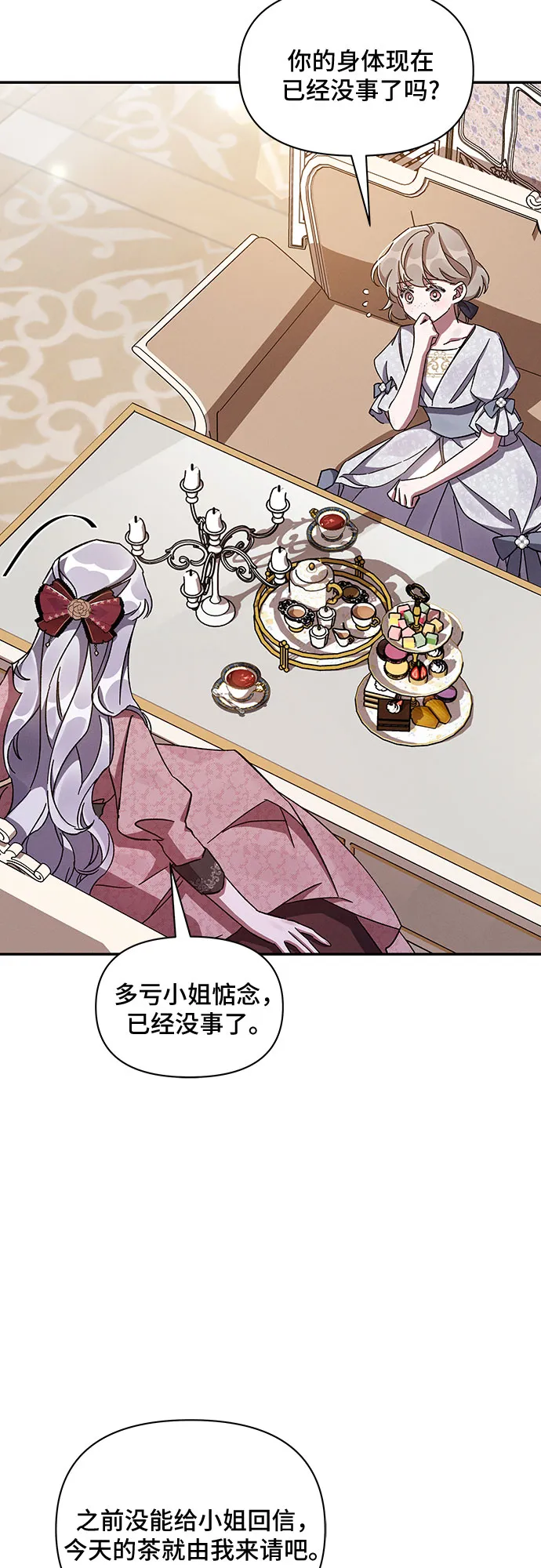 第35话 第9页
