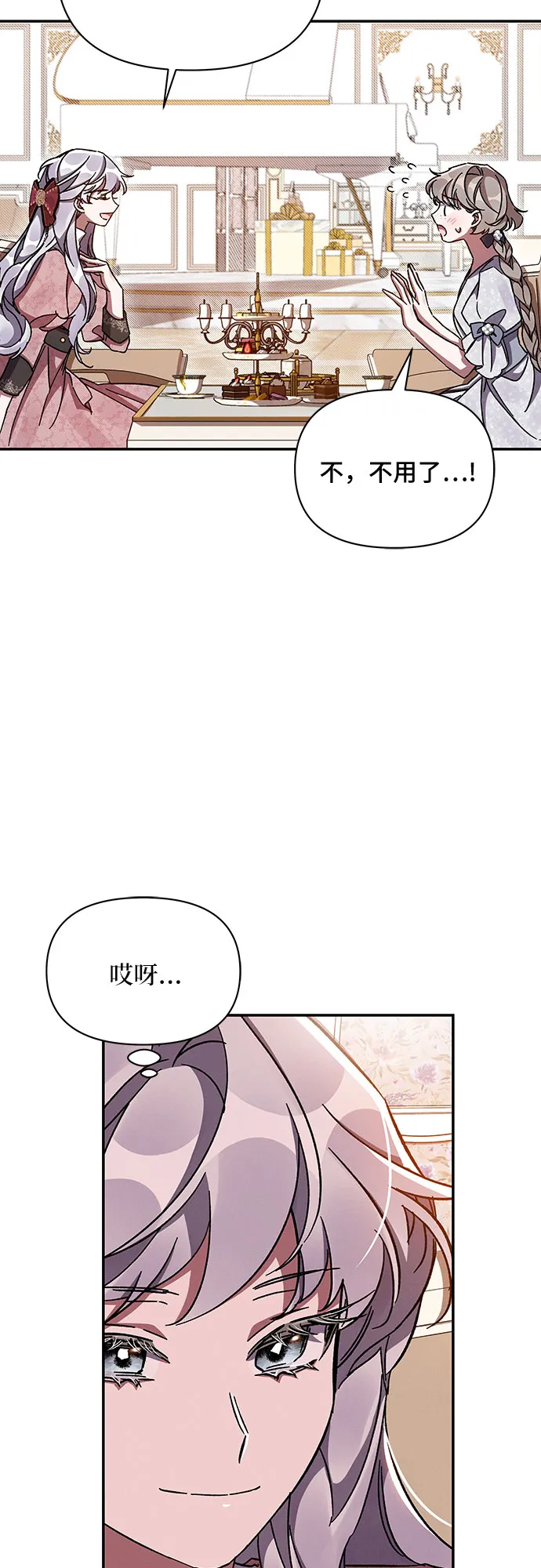 第35话 第10页
