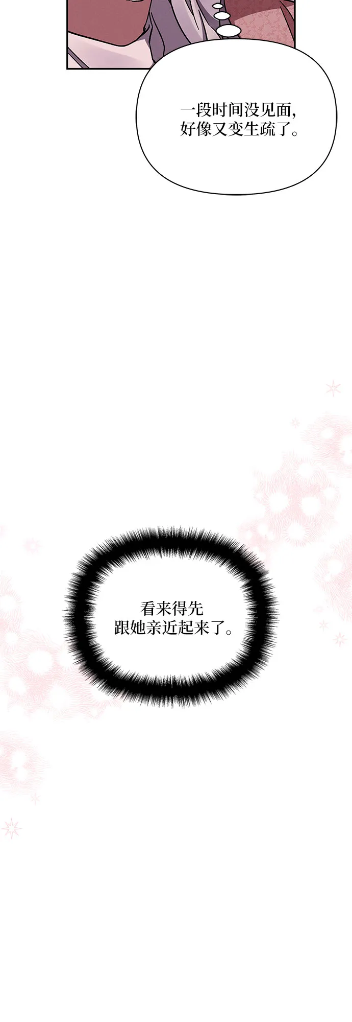 第35话 第11页