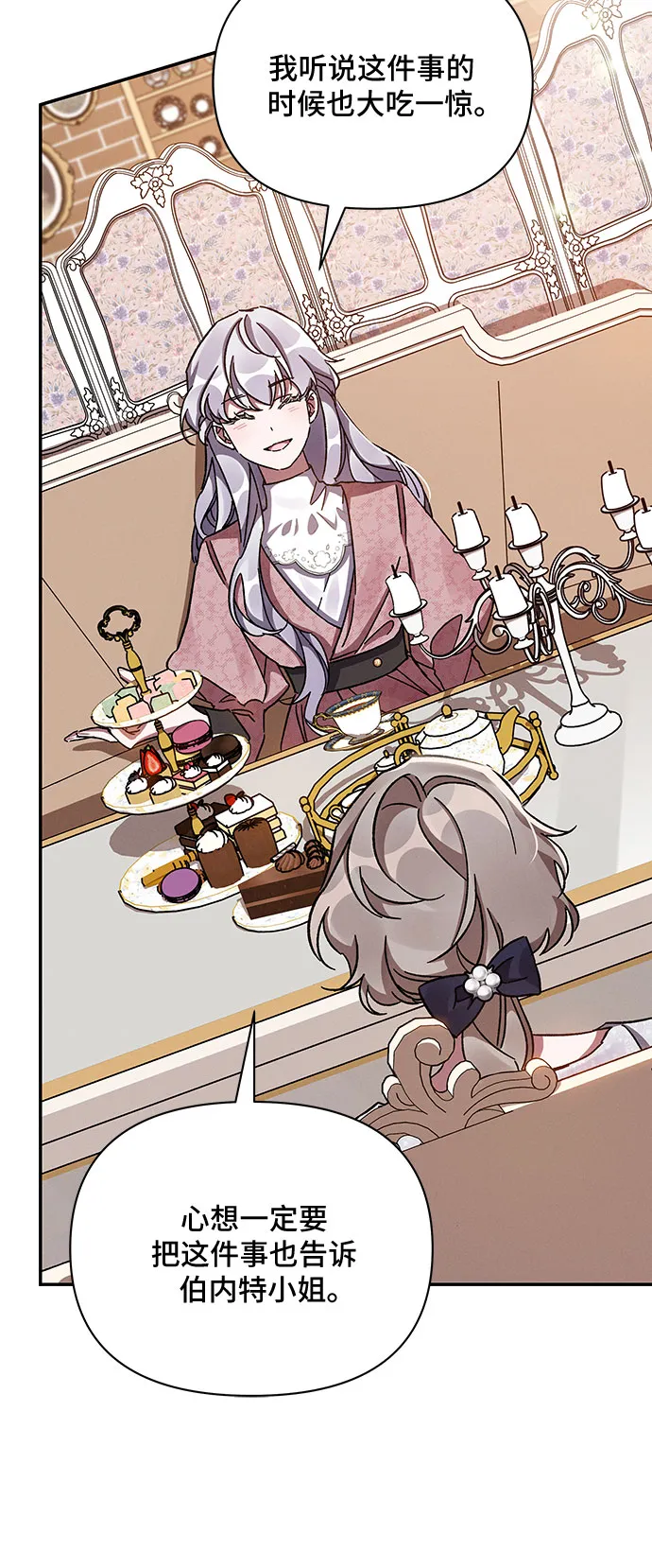 第35话 第13页