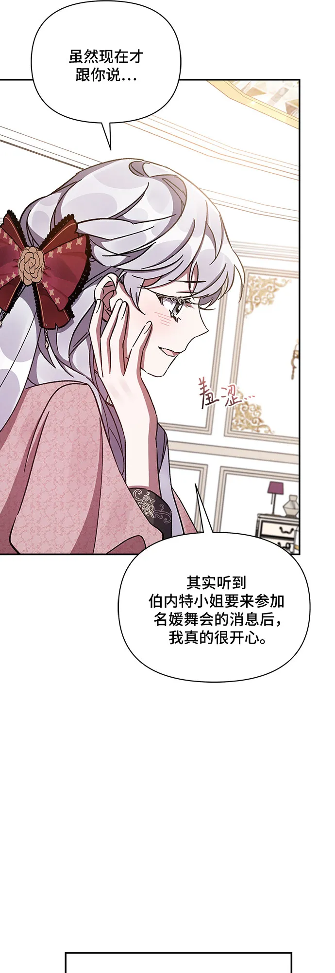 第35话 第15页