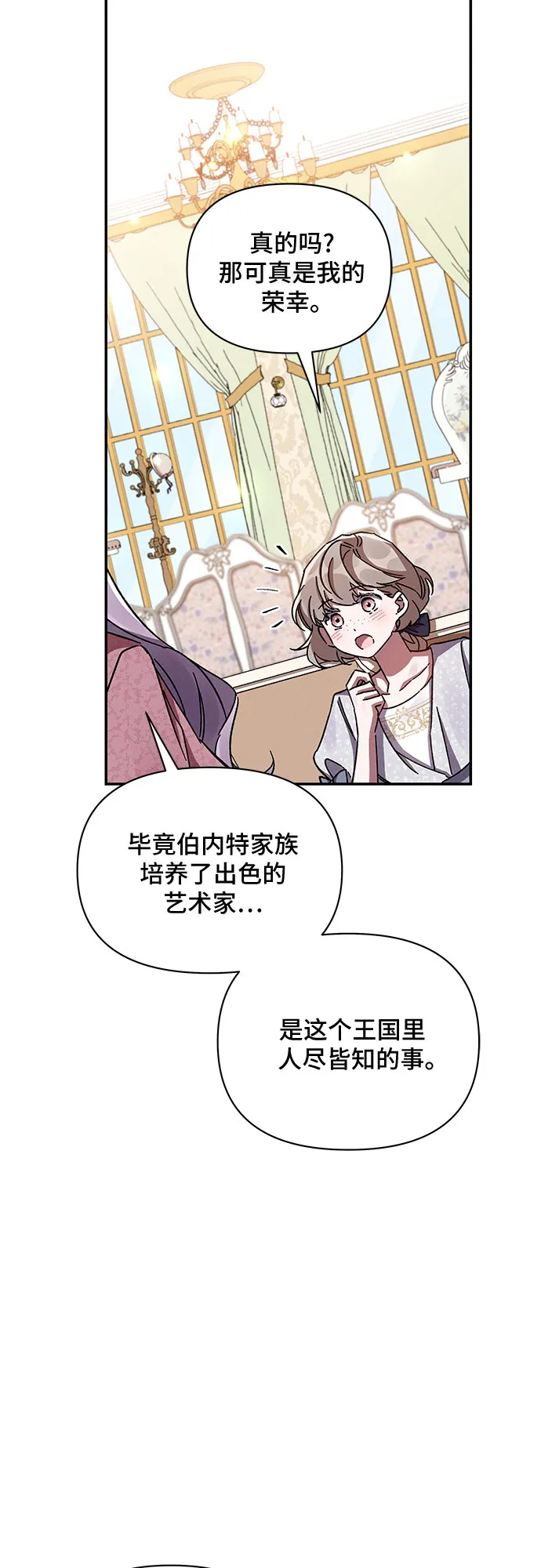 第35话 第16页
