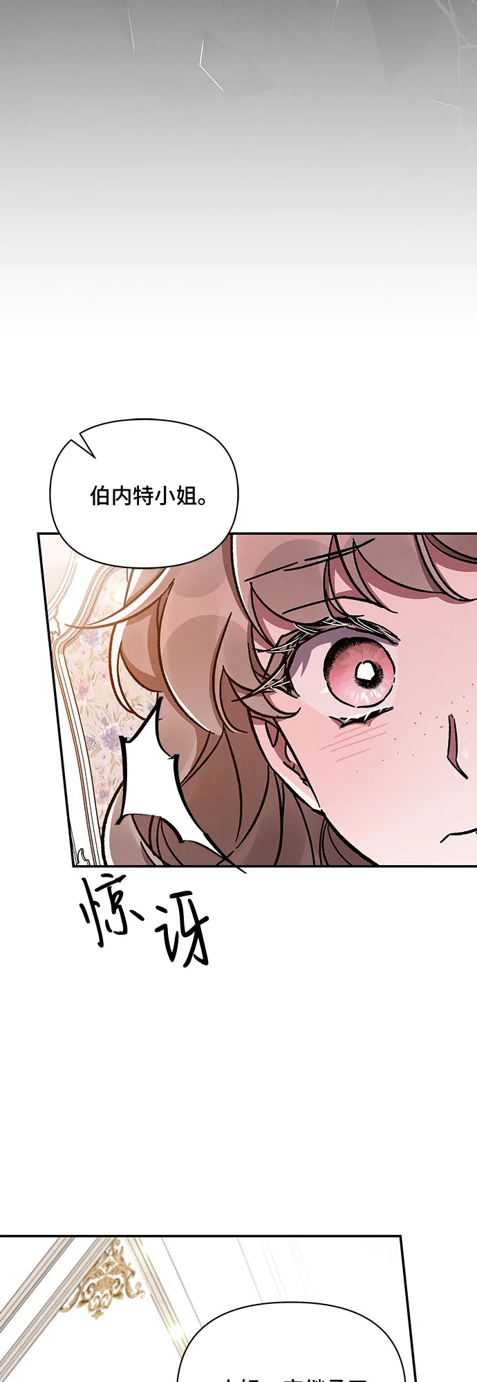 第35话 第25页