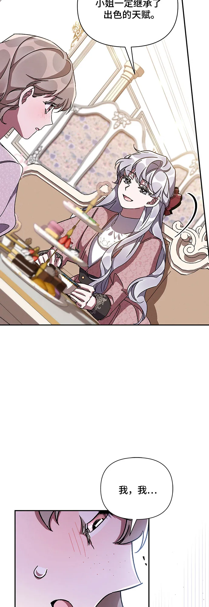 第35话 第26页