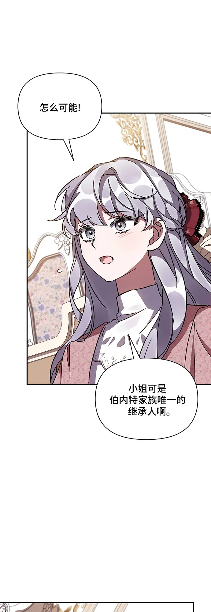 第35话 第28页