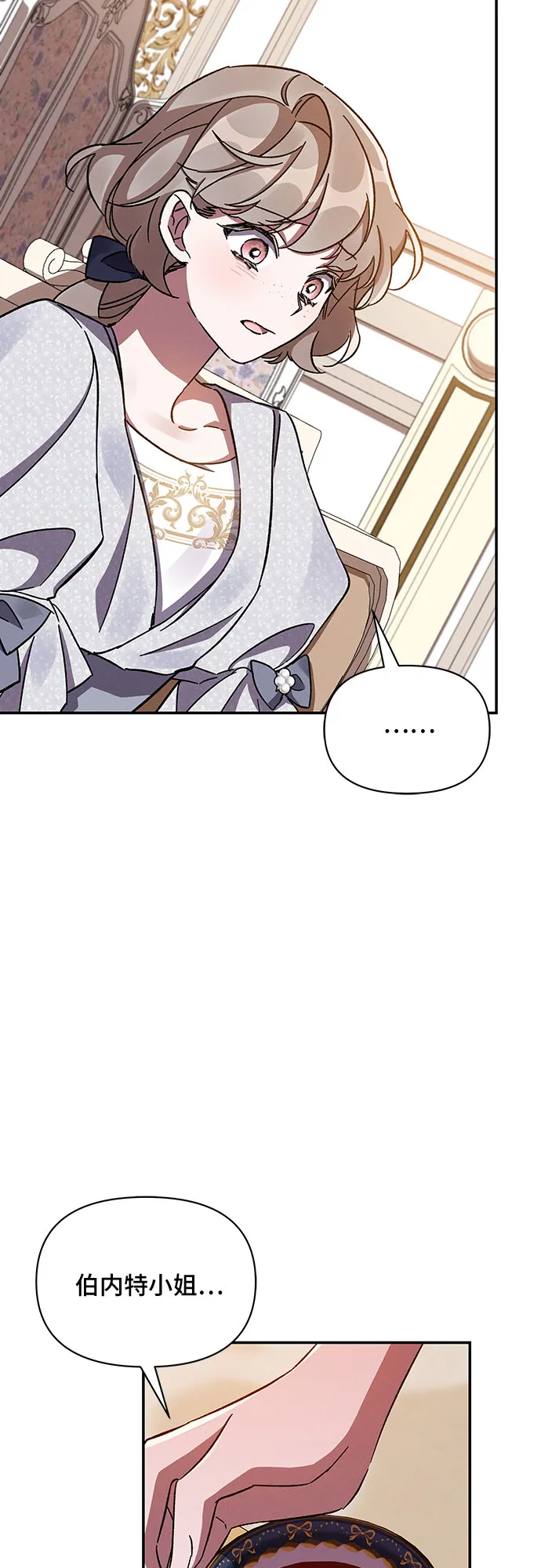 第35话 第29页