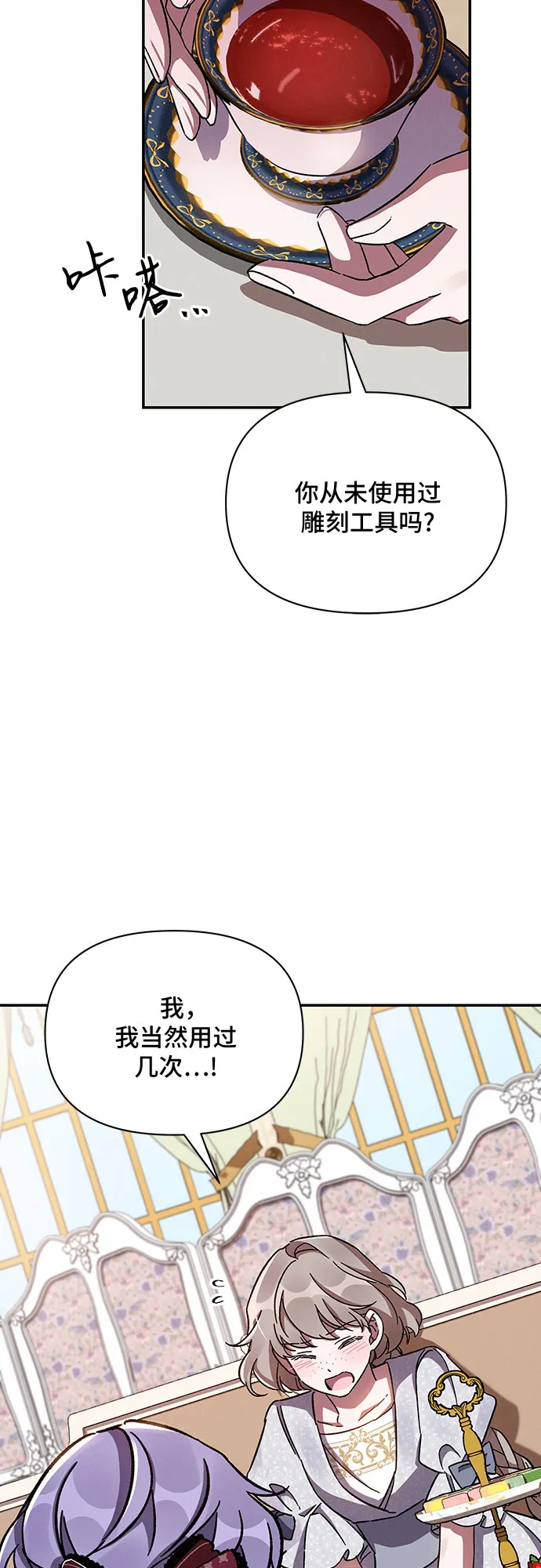 第35话 第30页