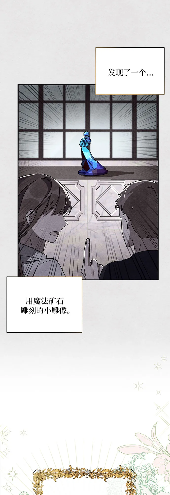 第35话 第35页