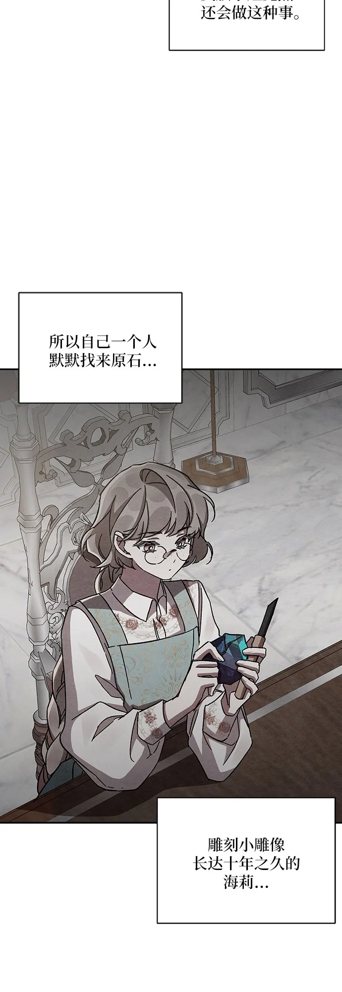 第35话 第38页