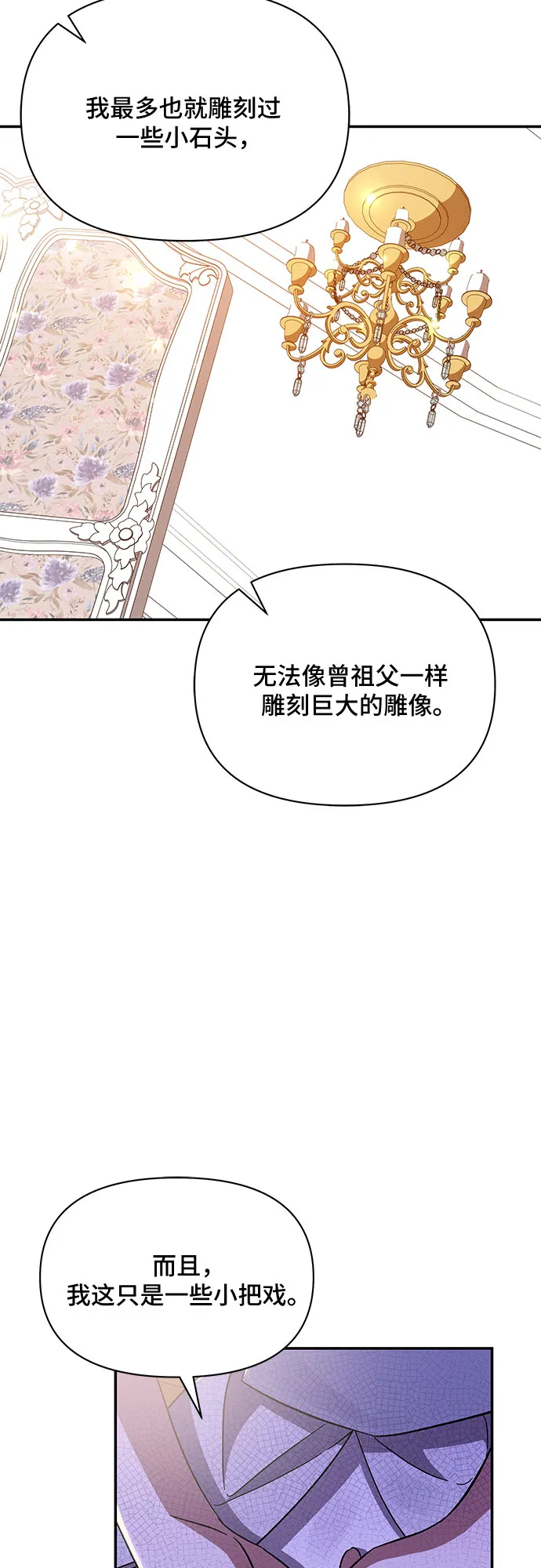第35话 第40页