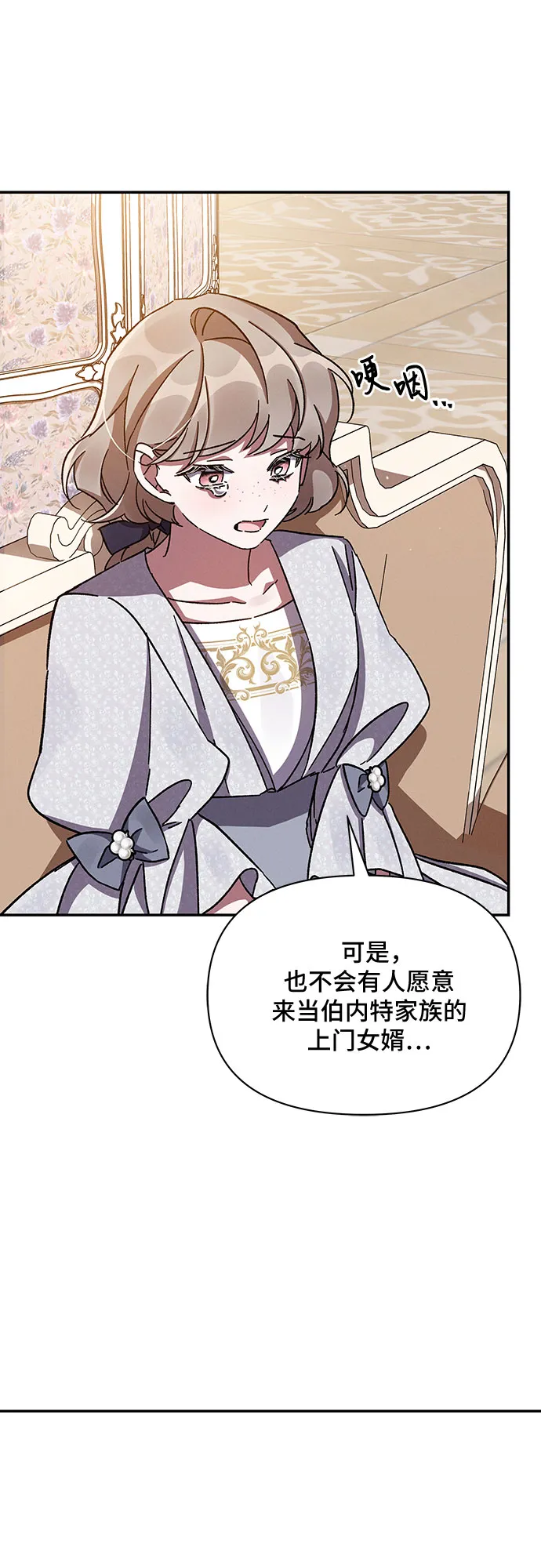 第35话 第42页