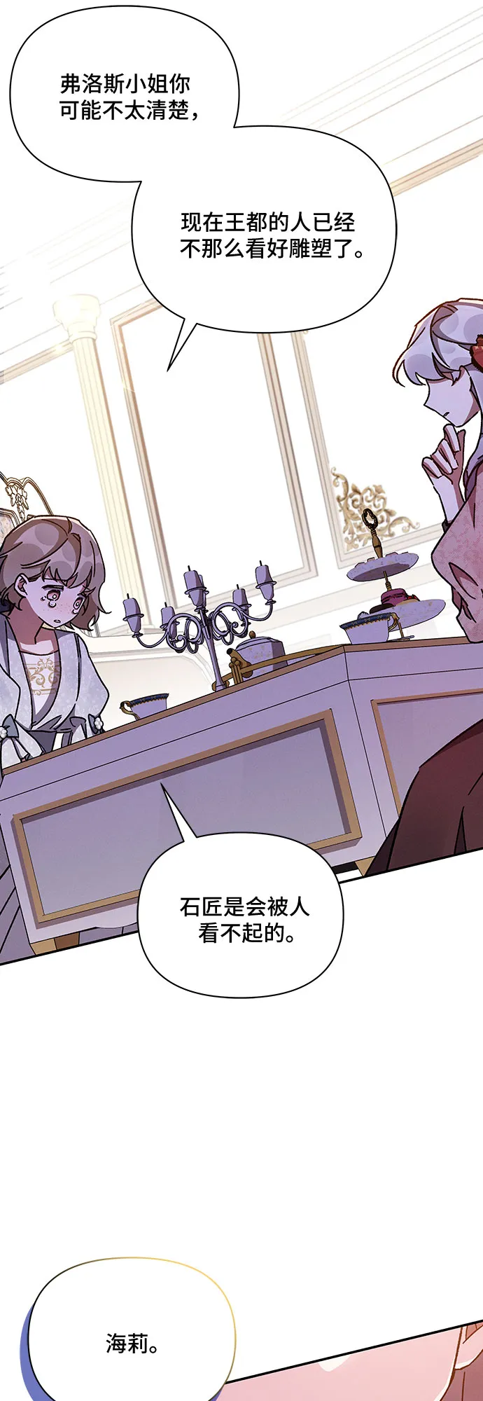 第35话 第43页