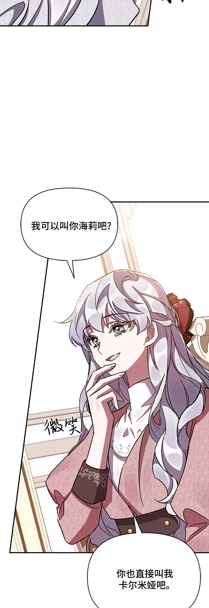 第35话 第45页