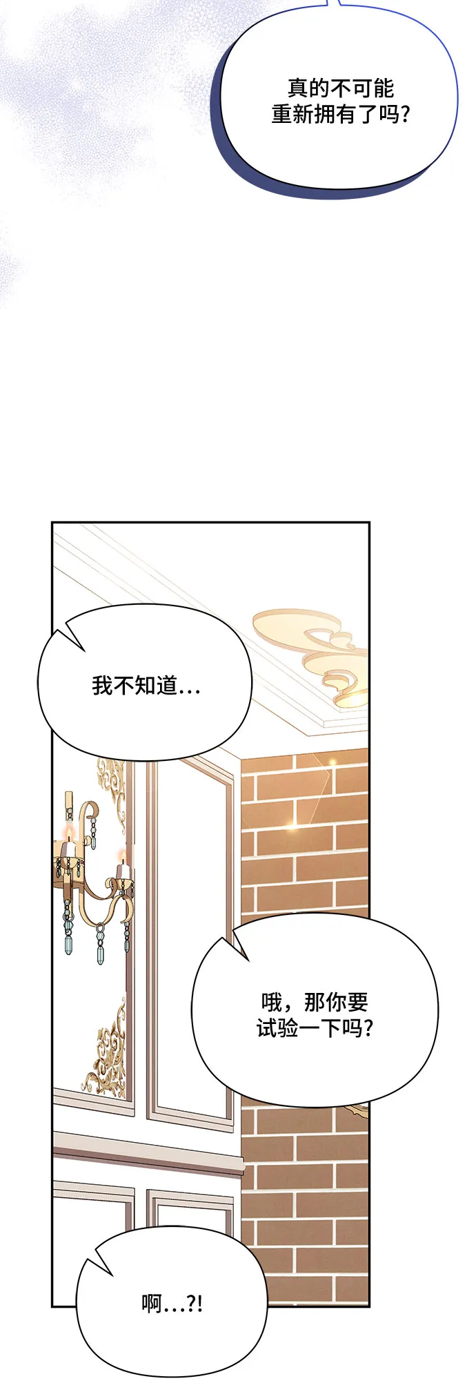 第35话 第51页