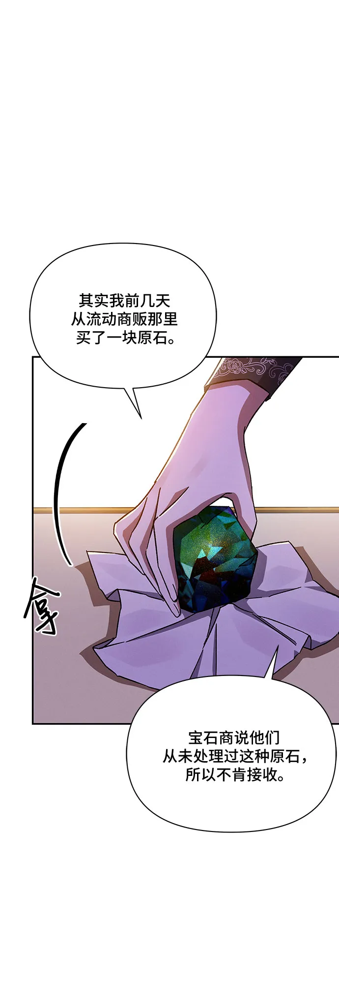 第35话 第52页