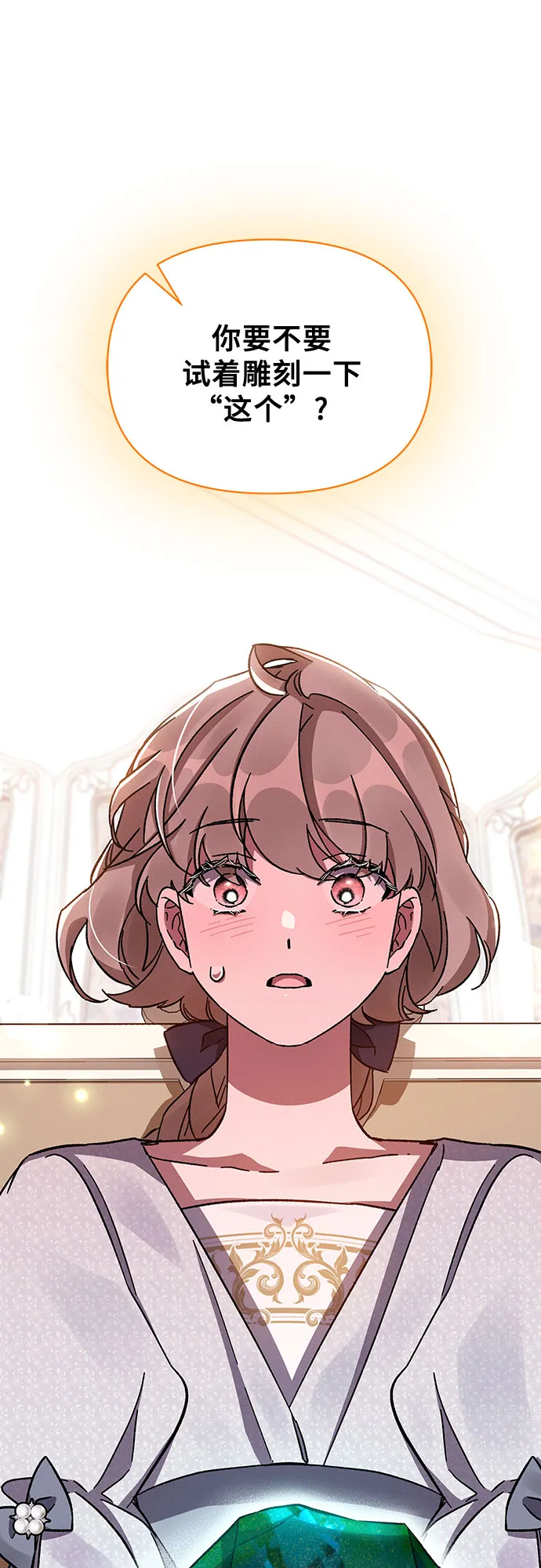 第35话 第53页