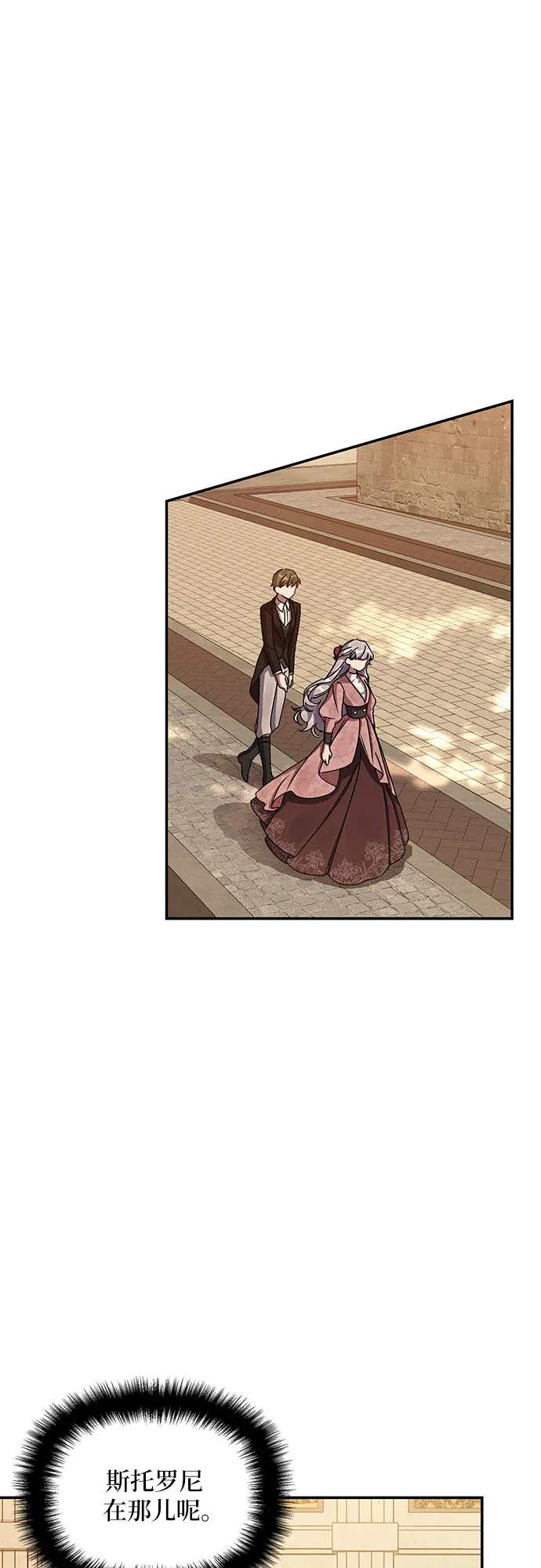 第35话 第70页