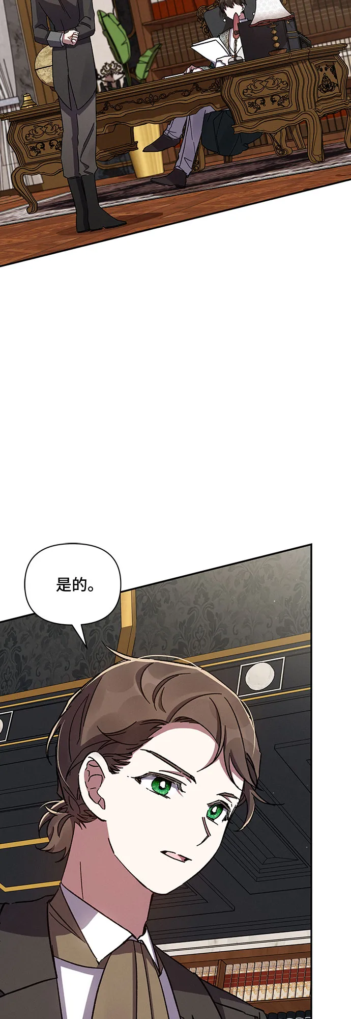 第34话 第2页
