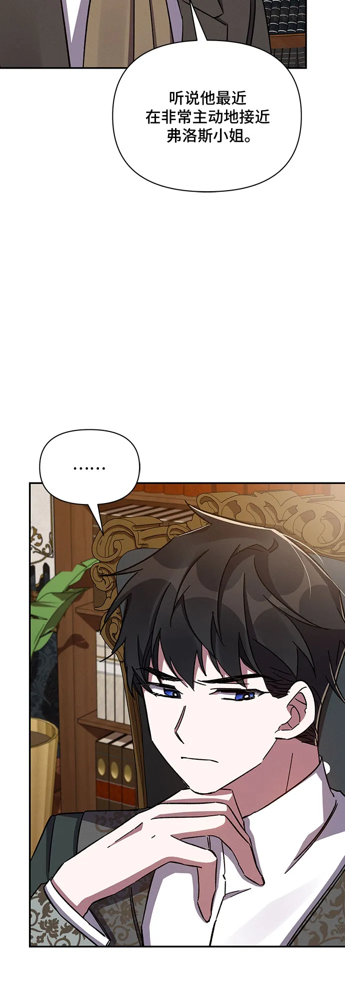 第34话 第3页