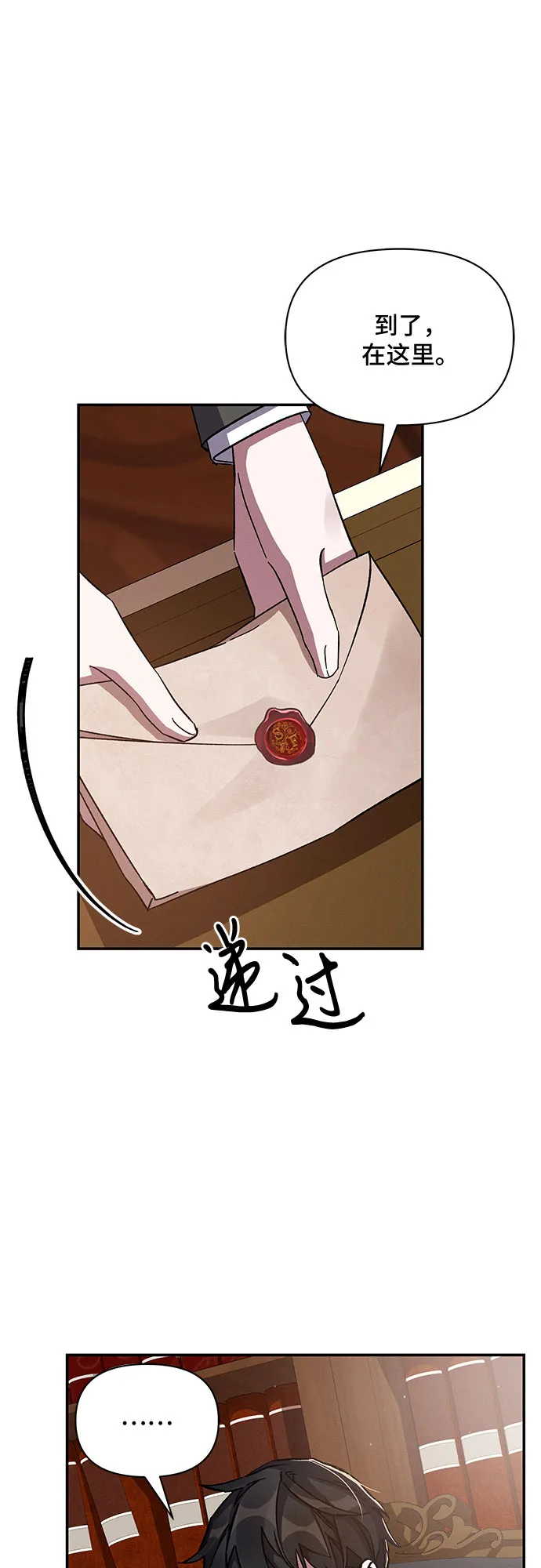 第34话 第8页