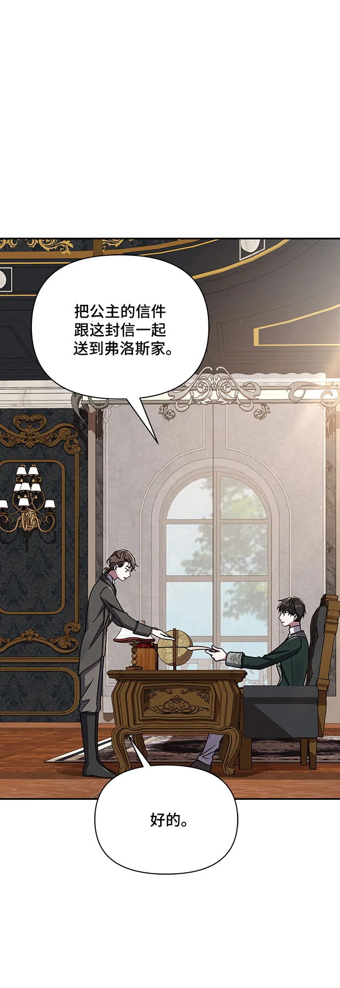 第34话 第11页